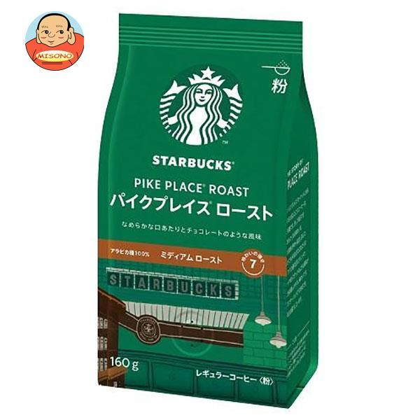ネスレ日本 スターバックス コーヒー パイクプレイス ロースト 160g×6袋入