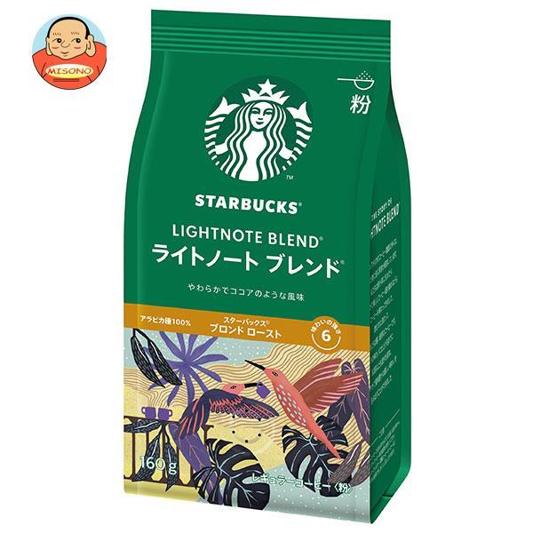 ネスレ日本 スターバックス コーヒー ライトノート ブレンド 160g×6袋入