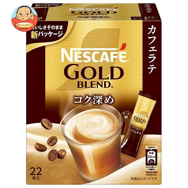 ネスレ日本 ネスカフェ ゴールドブレンド コク深め スティックコーヒー (7g×22P)×12箱入