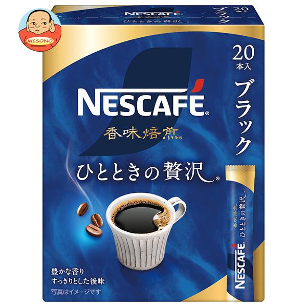 ネスレ日本 ネスカフェ 香味焙煎 ひとときの贅沢 スティックブラック (2g×20P)×12箱入｜ ...