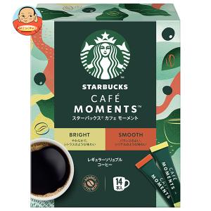 スターバックス　カフェ　モーメント　スムース＆ブライト　アミューズメント景品⑧ Nestle（ネスレ） ネスレ日本 スターバックス カフェ モーメント