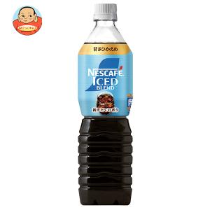 ネスレ日本 ネスカフェ アイスブレンド ボトルコーヒー 甘さひかえめ 900mlペットボトル×12本入｜ 送料別