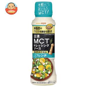 日清オイリオ 日清MCTドレッシングソース フレンチ 190ml×12本入