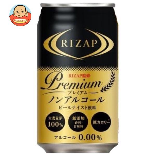 日本ビール RIZAP(ライザップ)監修 プレミアム ノンアルコールビール 350ml缶×24本入