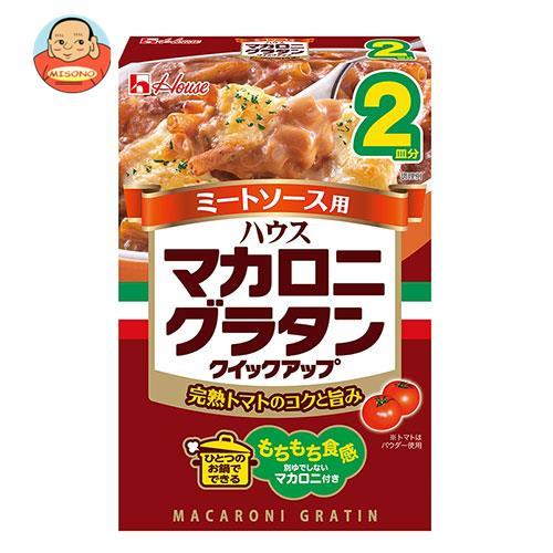 ハウス食品 マカロニグラタン クイックアップ ミートソース 2皿 78.5g×10箱入｜ 送料別