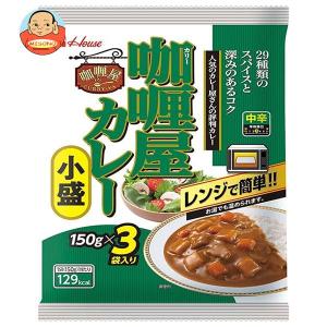 ハウス食品 カリー屋カレー 小盛中辛 3袋入り 450g(150g×3袋)×6