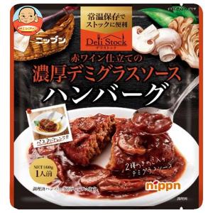ニップン ニップン デリストック 濃厚デミグラスソースハンバーグ 160g×8箱入