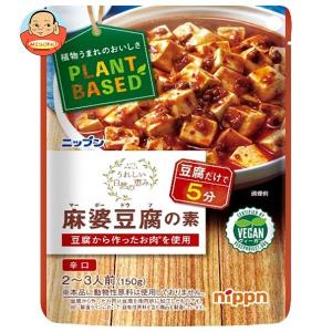 ニップン ニップン うれしい自然の恵み 麻婆豆腐の素 150g×10箱入
