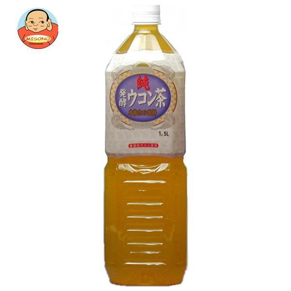 発酵ウコン 純発酵ウコン茶 1.5Lペットボトル×8本入