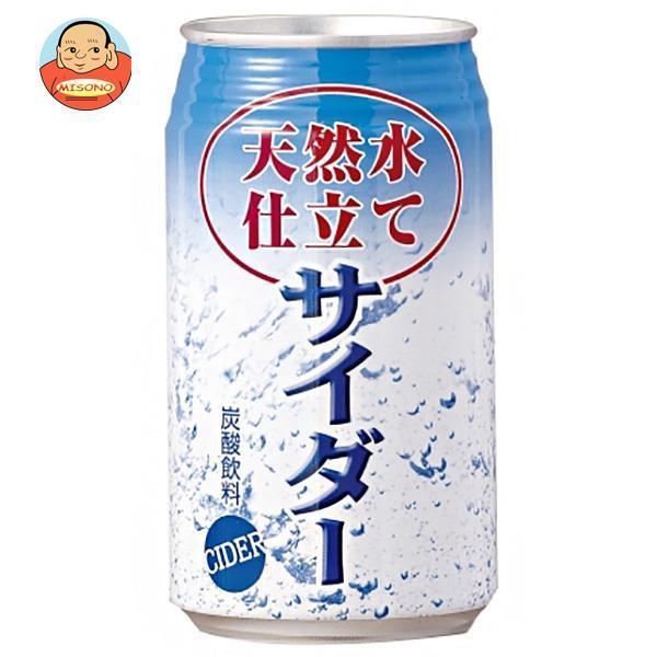 JAビバレッジ佐賀 天然水仕立て サイダー 350ml缶×24本入