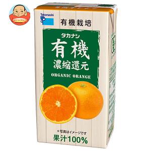 こしあん様2本【新品未使用】オレオリラックス　125ml タカナシ乳業 有機オレンジ 125ml 紙パック 24本 (12本入×2 まとめ買い