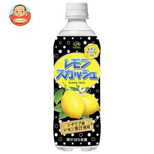 レモンスカッシュ 『2ケース送料無料！』（地域限定）伊藤園