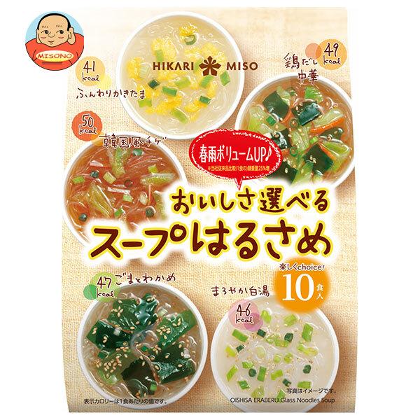 ひかり味噌 おいしさ選べる スープはるさめ 10食×10袋入｜ 送料別