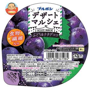 ブルボン 食後のデザート ぶどう&ナタデココ 160g×24個入