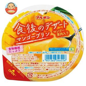 ブルボン 食後のデザート マンゴープリン 160g×24個入