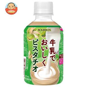 ブルボン 牛乳でおいしくピスタチオ 270mlペットボトル×24本入