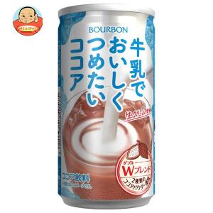 ブルボン 牛乳でおいしくつめたいココア 190g缶×30本入