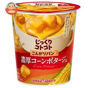 pokka sapporo（ポッカサッポロ） 送料無料 カップスープ選べる24個