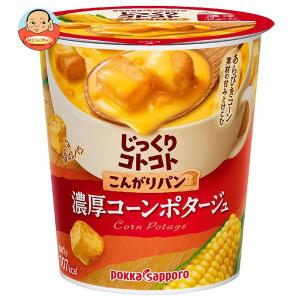 ポッカサッポロ じっくりコトコト こんがりパン 濃厚コーンポタージュ 26.1g×6個入｜misono-support