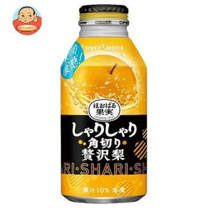 ポッカサッポロ しゃりしゃり角切り贅沢梨 400gボトル缶×24本入