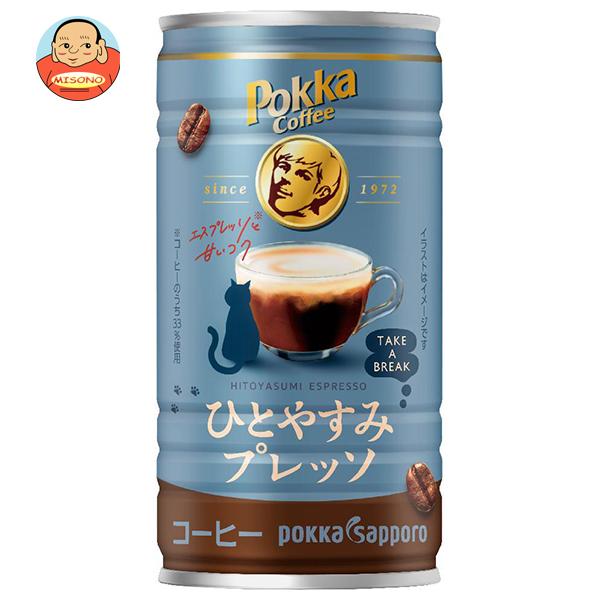 ポッカサッポロ ポッカコーヒー ひとやすみプレッソ 185g缶×30本入｜ 送料別