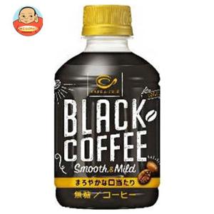 ポッカサッポロ カフェ ド クリエ ブラックコーヒー スムース＆マイルド 270mlペットボトル×24本入