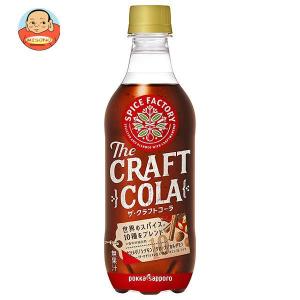 ポッカサッポロ SPICE FACTORY The CRAFT COLA(ザ・クラフトコーラ) 450mlペットボトル×24本入