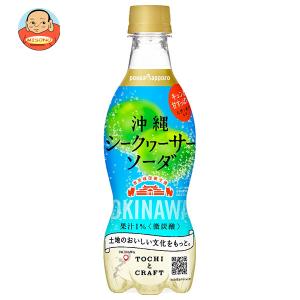 ポッカサッポロ 沖縄シークヮーサーソーダ 420mlペットボトル×24本入