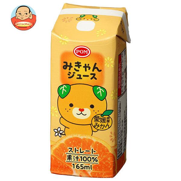えひめ飲料 POM(ポン) みきゃんジュース 165ml紙パック×12本入｜ 送料別