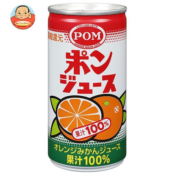えひめ飲料 ポンジュース 190g缶×24本入