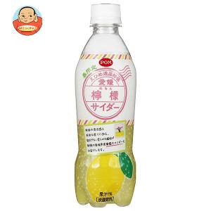 えひめ飲料 POM(ポン) 愛媛檸檬サイダー 410mlペットボトル×24本入｜misono-support