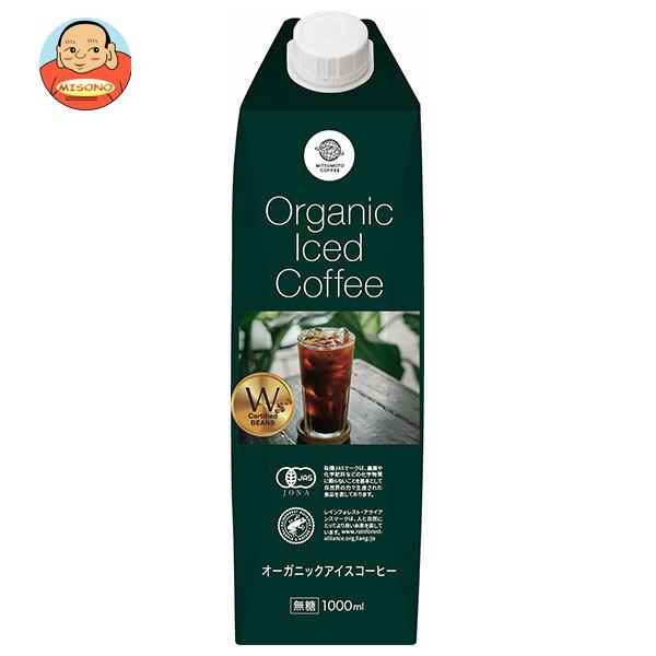 三本コーヒー オーガニックアイスコーヒー 無糖 1000ml紙パック×6本入｜ 送料別