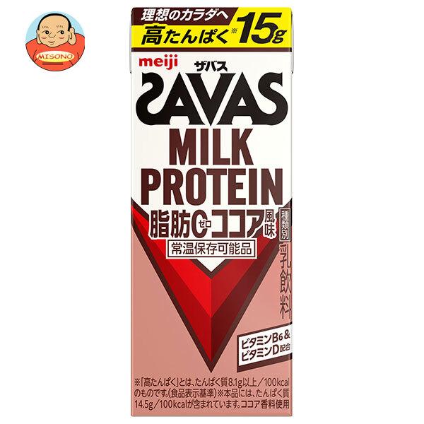 明治 (ザバス)ミルクプロテイン 脂肪ゼロ ココア風味 200ml紙パック×24本入 メーカー 問屋...