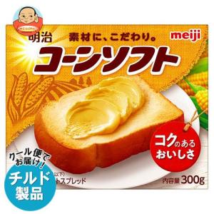 送料無料 【チルド(冷蔵)商品】明治 コーンソフト 300g×12箱入｜misono-support