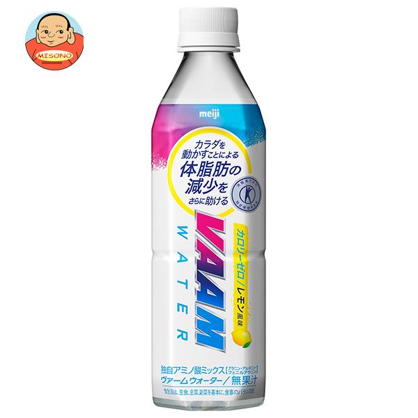 明治 VAAM(ヴァーム) スマートフィットウォーター 香るレモン風味【特定保健用食品 特保】 50...