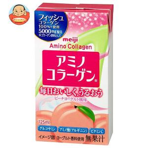 【送料無料・メーカー/問屋直送品・代引不可】明治 アミノコラーゲン 125ml紙パック×24本入｜misono-support