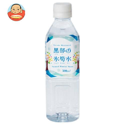 関電不動産開発 黒部の氷筍水 500mlペットボトル×24本入｜ 送料別