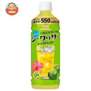 沖縄ボトラーズ シークヮサー果汁10%未満 550mlペットボトル×24本入