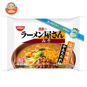 2種セット 計4個 新みそきん 濃厚味噌ラーメン + 濃厚味噌メシ 広島