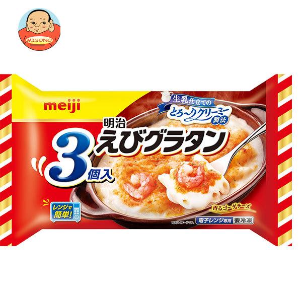 送料無料 明治 えびグラタン 3個入り 600g×6袋入 冷凍商品