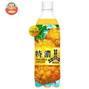 三ツ矢 アサヒ 特濃アップルスカッシュ 500ml ペットボトル 24本入