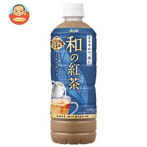 アサヒ飲料 和の紅茶 ミルクティー 600mlペットボトル×24本入｜ 送料別