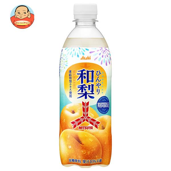 アサヒ飲料 三ツ矢 ひんやり和梨 500mlペットボトル×24本入｜ 送料別