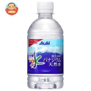 アサヒ飲料 おいしい水 富士山のバナジウム天然水 350mlペットボトル×24本入