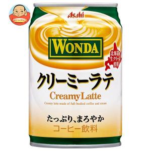 アサヒ飲料 WONDA(ワンダ) クリーミーラテ 280g缶×24本入