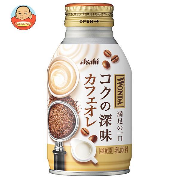 アサヒ飲料 WONDA(ワンダ) コクの深味 カフェオレ 260gボトル缶×24本入