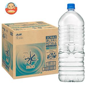 アサヒ飲料 おいしい水 天然水 ラベルレスボトル 2Lペットボトル×9本入｜味園サポート ヤフー店