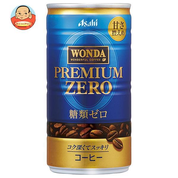 アサヒ飲料 WONDA(ワンダ) プレミアムゼロ 185g缶×30本入