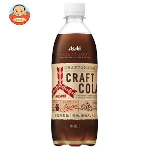 【賞味期限2024.08】アサヒ飲料 三ツ矢 クラフトコーラ 500mlペットボトル×24本入｜misono-support