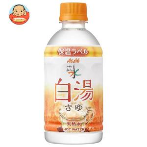 アサヒ飲料 【HOT用】おいしい水 天然水 白湯 340mlペットボトル×24本入